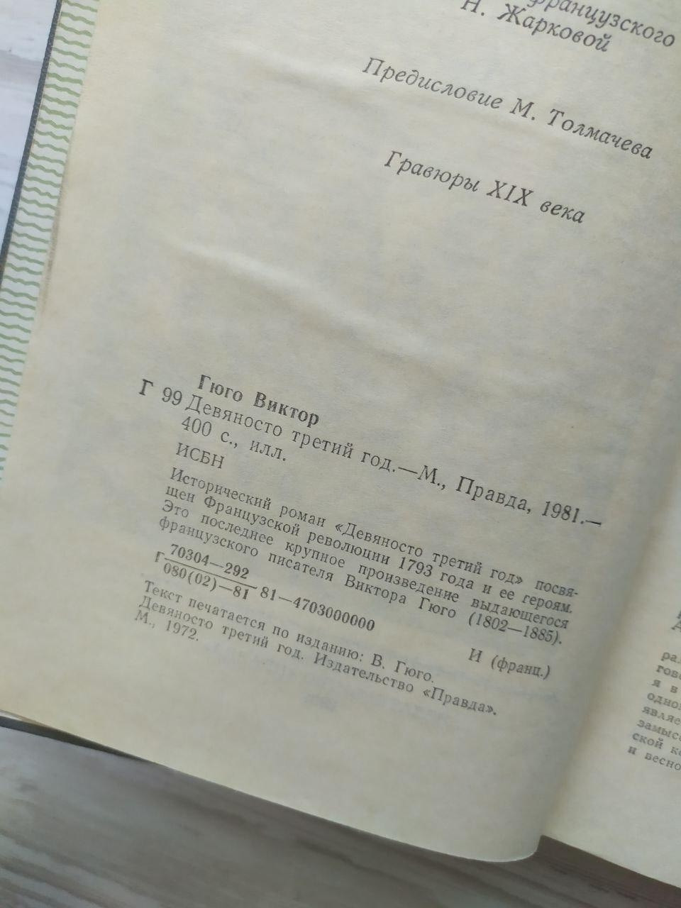 Product image preview