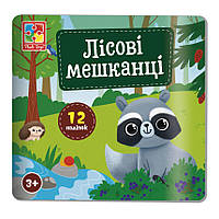 Набір для творчості з наклейками. Лісові мешканці Vladi Toys