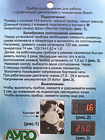 Популярний! Тахометр-вольтметр для дизельних 24 вольта - Краща якість тільки на Nukleon.com.ua