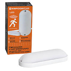 Світильник з датчиком руху LED накладний Євросвітло овал CL-RS-V1 IP65 12 Вт 6400К