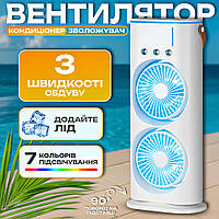 Вентилятор-кондиціонер подвійний зі зволоженням і підсвічуванням акумуляторний USB