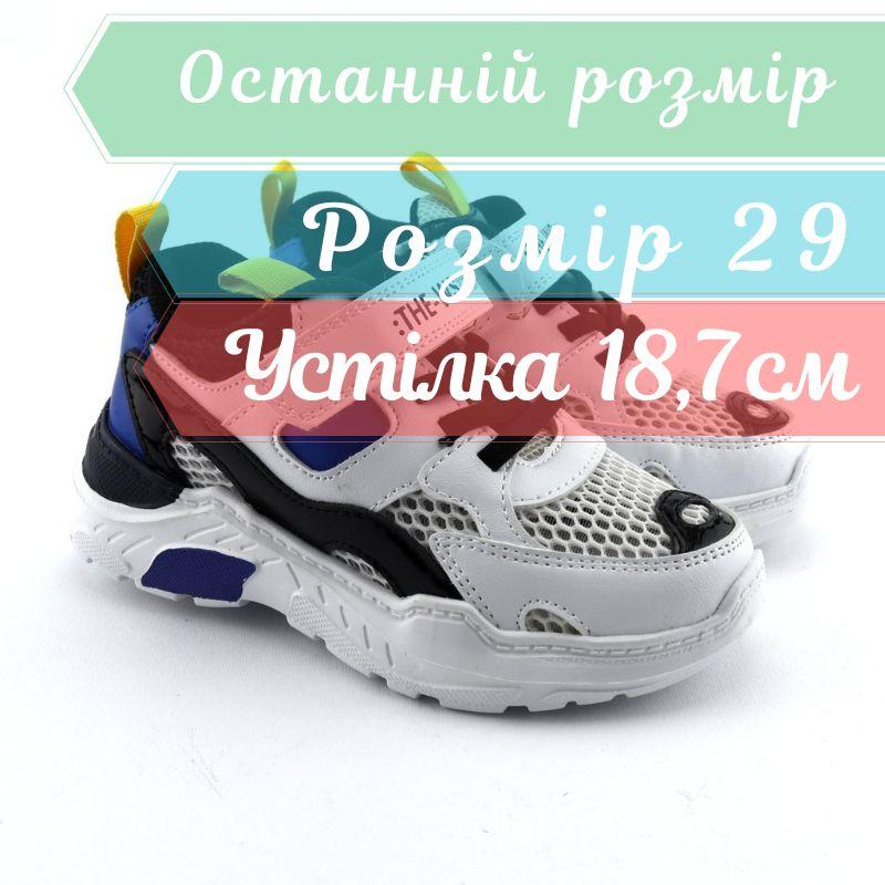 Білі кросівки сітка для хлопчика TM Weestep розмір 29 - устілка 18,7 см
