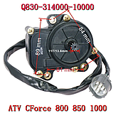 Модуль (актуатор) переднього приводу оригінал CFMoto Q830-314000-10000, фото 2