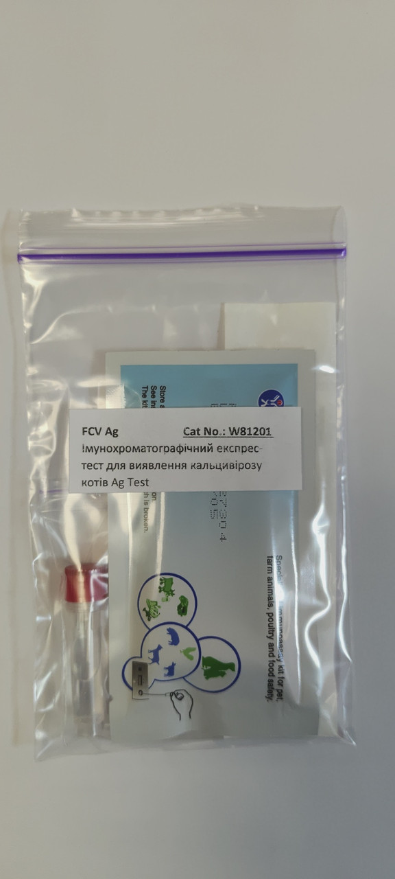 Експрес-тест W81201 Кальцивіроз котів Ag Test (FCV Ag) Quicking Biotech Co, Ltd.) Китай, фото 1