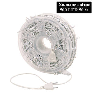 Гірлянда LED холодне світло 500 діодів 50 м. 42239, фото 1