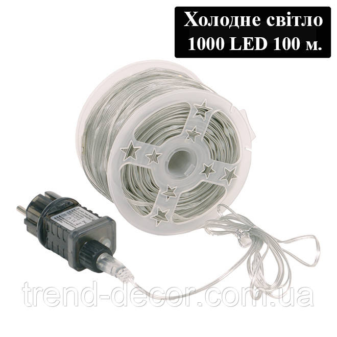 Гірлянда LED холодне світло 1000 діодів 100 м. 42242