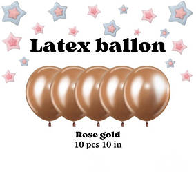 Повітряні кулі хромовані Колір Бронза rose gold розмір 10 дюймів паковання 10 штук