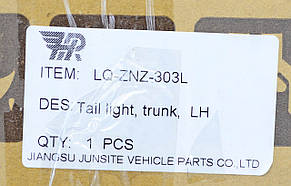 Ліхтар 2 MP (2016-2021) внутрішній лівий Компас