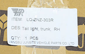 Ліхтар 2 MP (2016-2021) внутрішній правий Компас