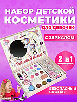 Набір дитячої косметики з якісних матеріалів, Великий набір косметики (2В1, 72 предмети), DVS