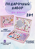 Набори дитячої косметики для дівчаток, Косметика (2В1, 72 предмети), DVS