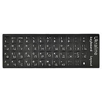 Наклейки на клавіатуру 48 клавіш ENG/UKR/RUS чорні з білими літерами