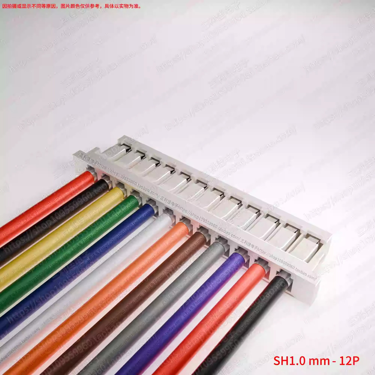 ПВХ дроти 30AWG 200мм із роз'ємом JST GH1.0 Female (мама)