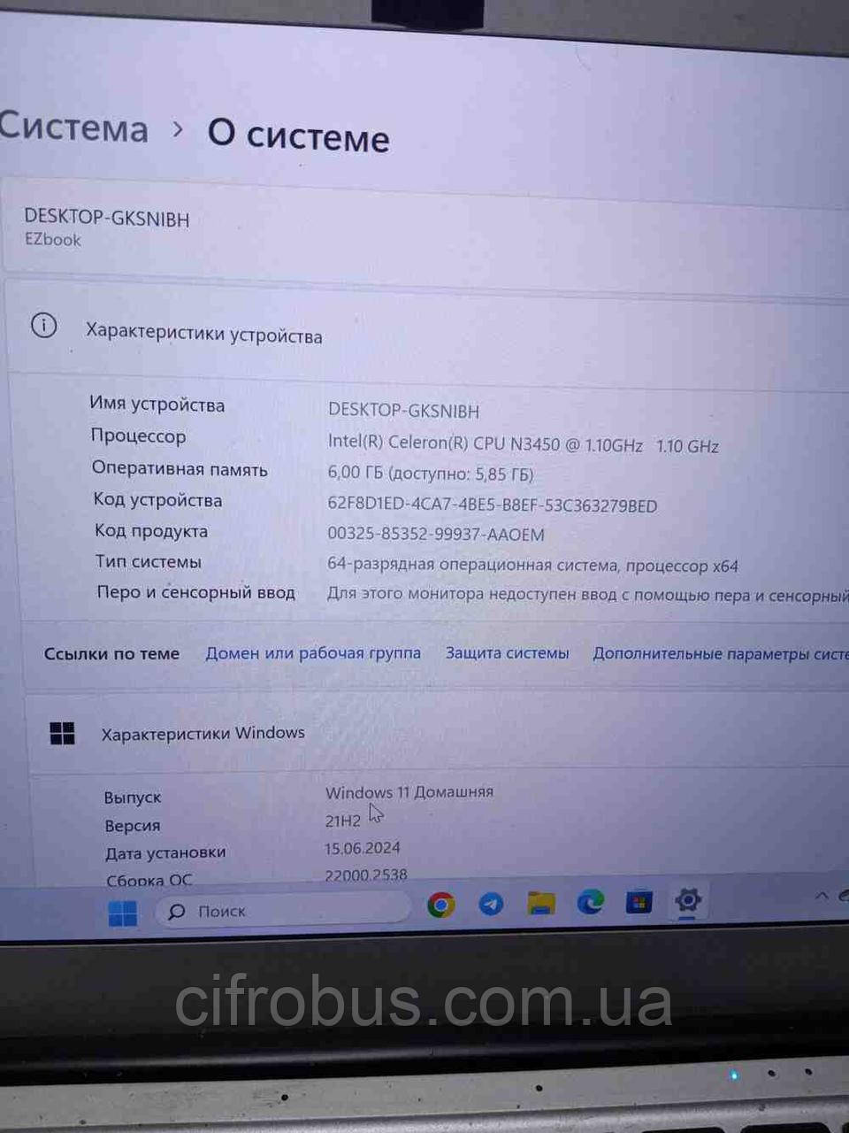 Ноутбук Б/У Jumper EZbook 3 PRO 13.3 Full HD (Intel Celeron N3450 1.1GHz/Ram 6Gb/SSD 64Gb/Intel HD Graphics