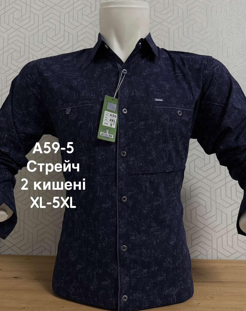 Стрейчева сорочка на довгий рукав Hetai з принтом