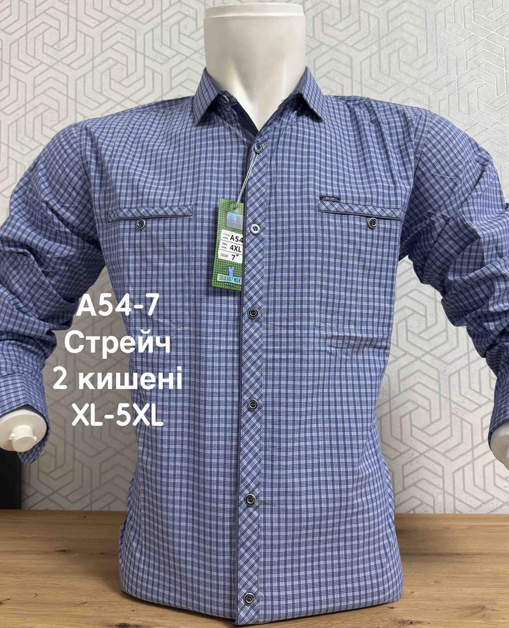 Стрейчева сорочка на довгий рукав Hetai в клітку