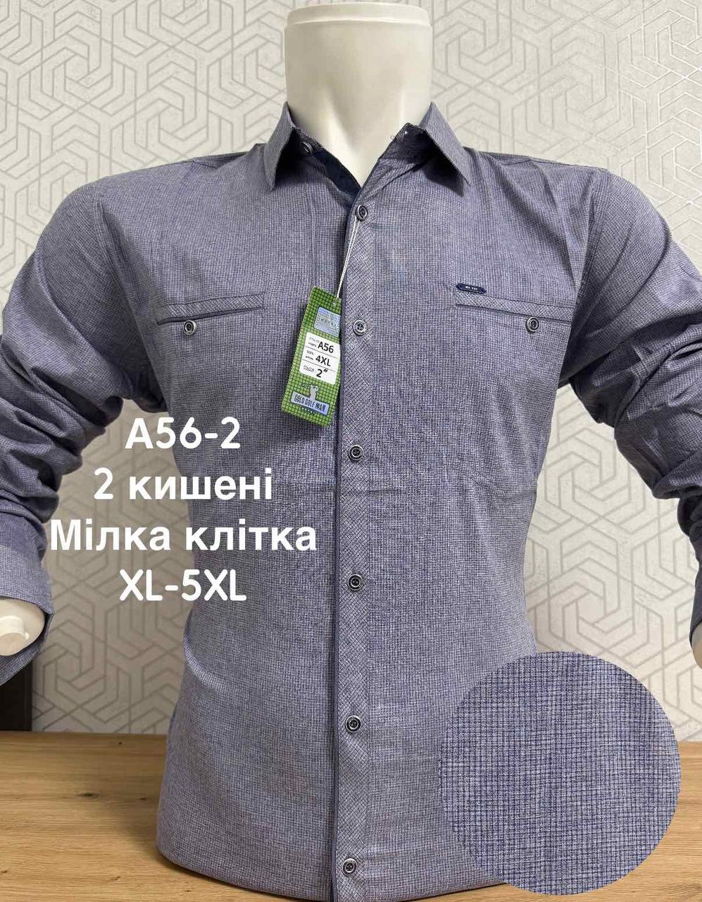 Стрейчева сорочка на довгий рукав Hetai в мілку клітку