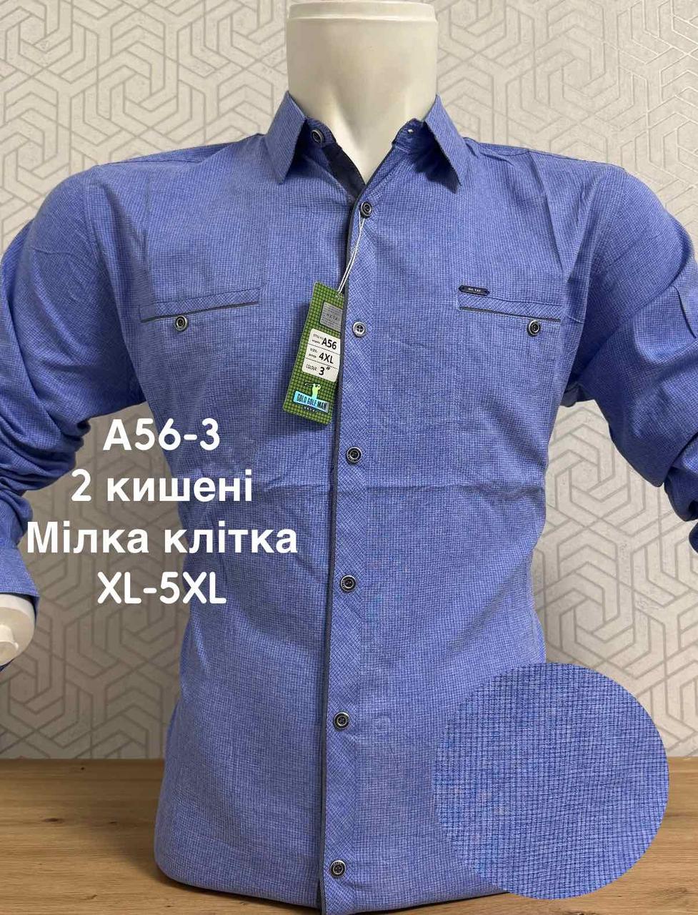 Стрейчева сорочка на довгий рукав Hetai в мілку клітку