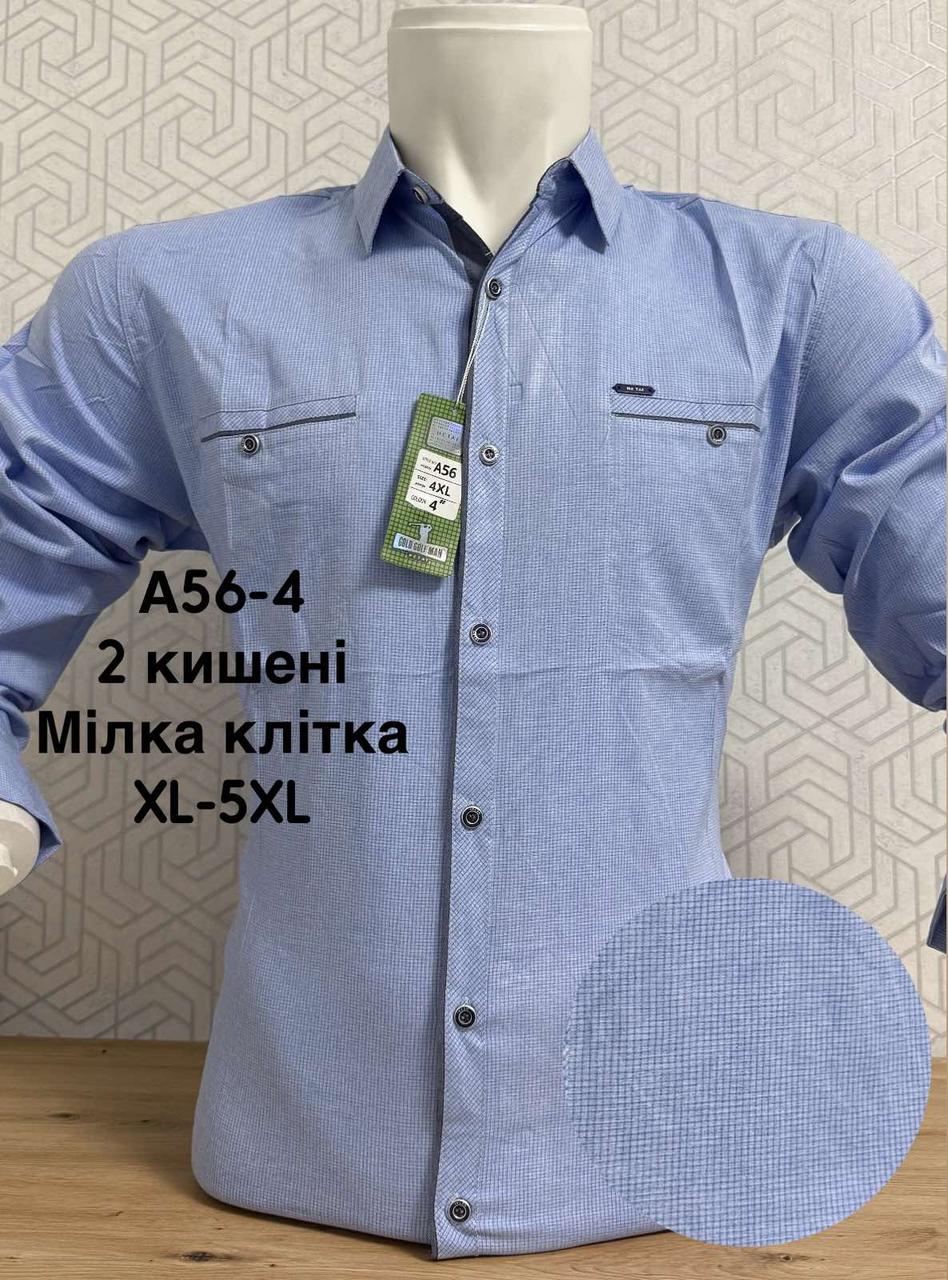 Стрейчева сорочка на довгий рукав Hetai в мілку клітку