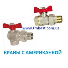 Крани з американкою прямі і кутові.