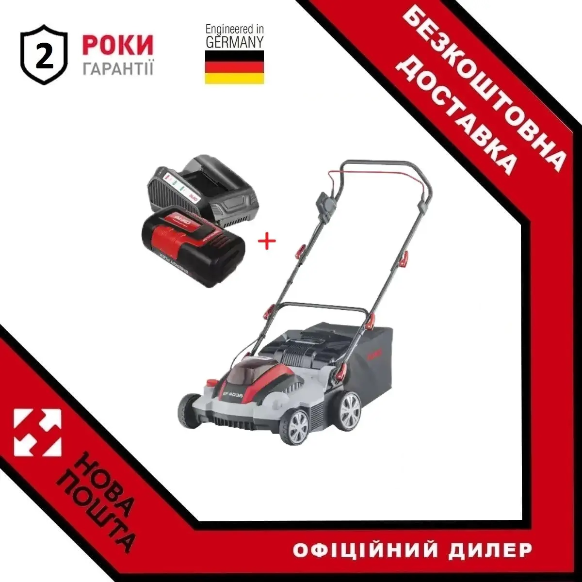 Аератор акумуляторний AL-KO SF 4036