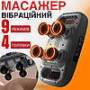Ручний масажер з 4 масажними головками для тіла спини ніг шиї Акумуляторний ударний Перкусійний Fascial4D, фото 5