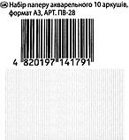 Папка для акварелі А3 200г/м2 10 аркушів Бріск ПВ-28, фото 3
