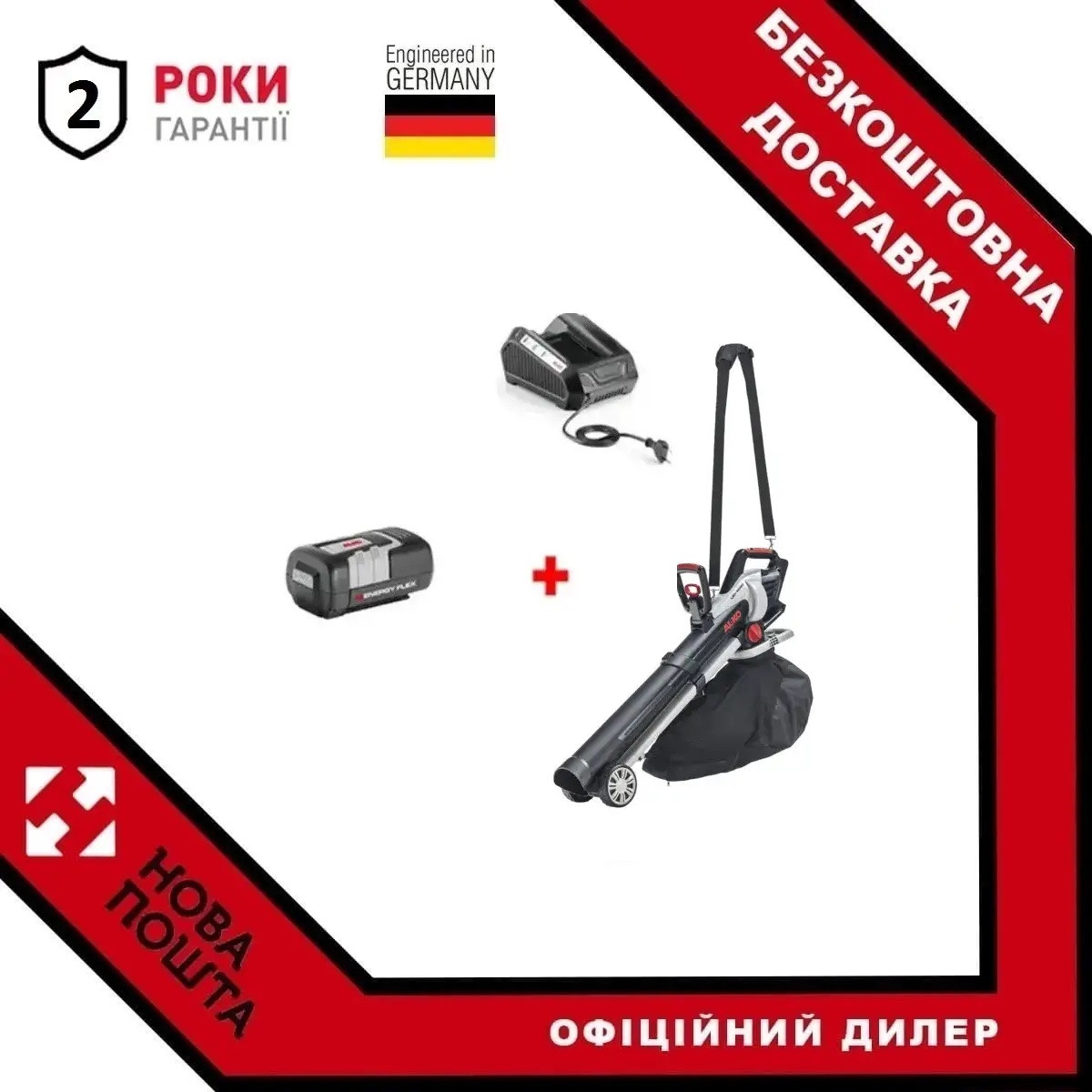 Садовий пилосос AL-KO LBV 4090 (Акумулятор та зарядний пристрій в комплекті)