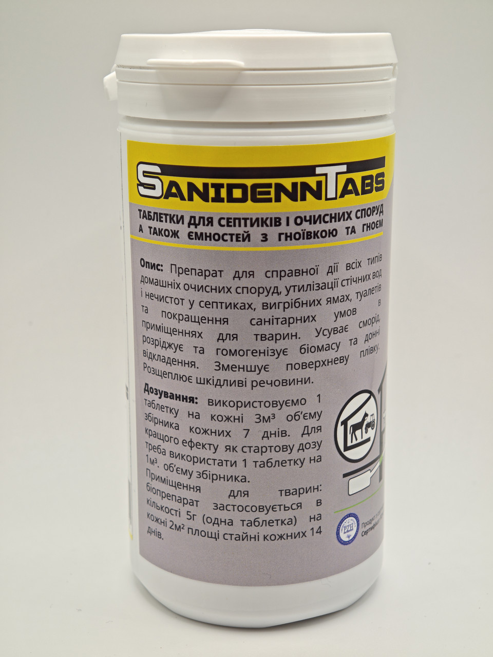 Таблетки для вигрібних ям Sanidenn Tabs 48шт на 12 місяців