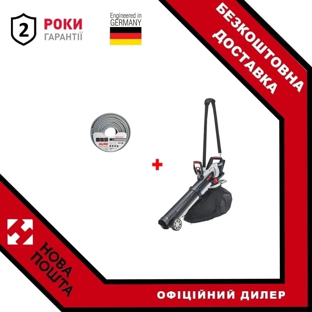 Садовий пилосос AL-KO LBV 4090