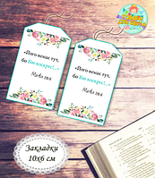 Закладка на Великдень "Він воскрес!!!" 10х6 см