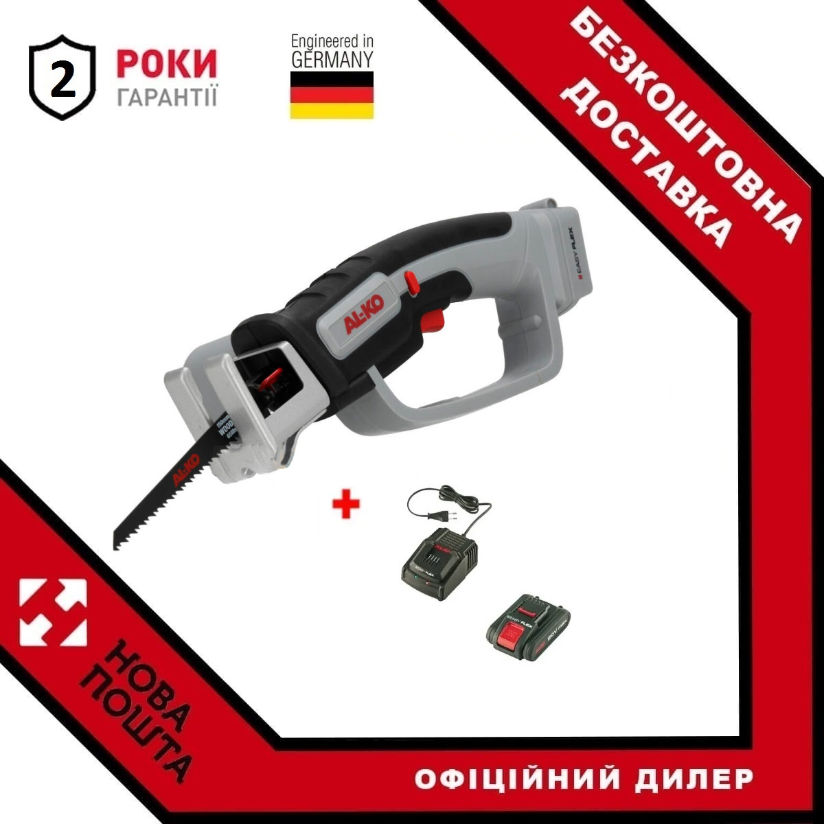 Акумуляторна шабельна пила AL-KO HS 2015