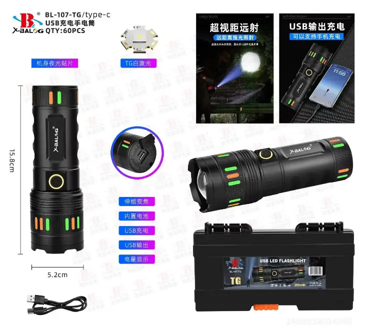 Акумуляторний ліхтар BL-107-TG, фото 1