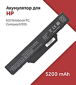 Акумулятор HP HSTNN-IB51 HSTNN-IB52 HSTNN-XB51 HSTNN-XB52 Compaq 510 511 610 6720s 6730s 6735s 6820s 6830s