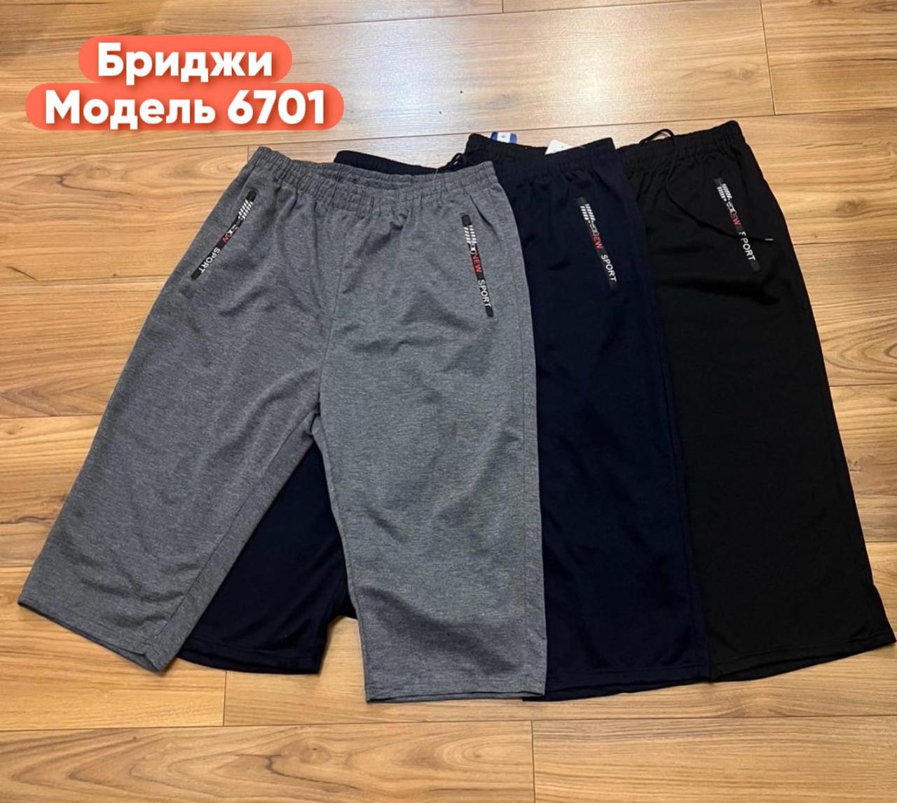 Бриджі чоловічі трикотаж розмір норма M-4XL (48-58) (від 6 шт.)