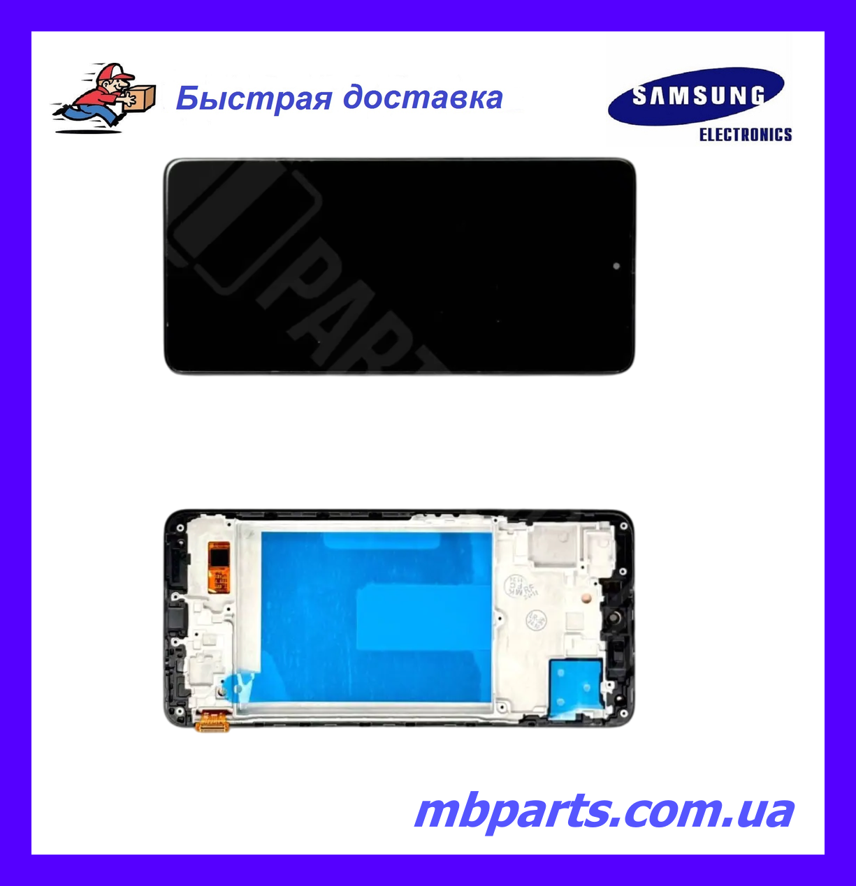 Дисплей із сенсором Samsung M546 Galaxy M54 5G OLED Black у зборі з рамкою!