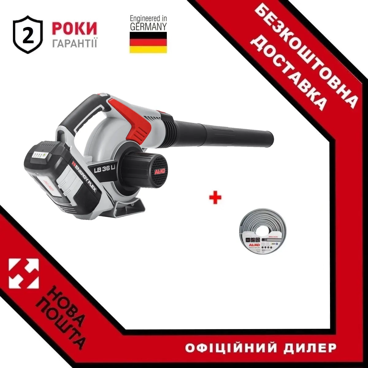 Повітродувка AL-KO LB 4060