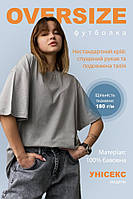Футболка оверсайз унісекс однотонна базова бавовняна Without світло-сіра