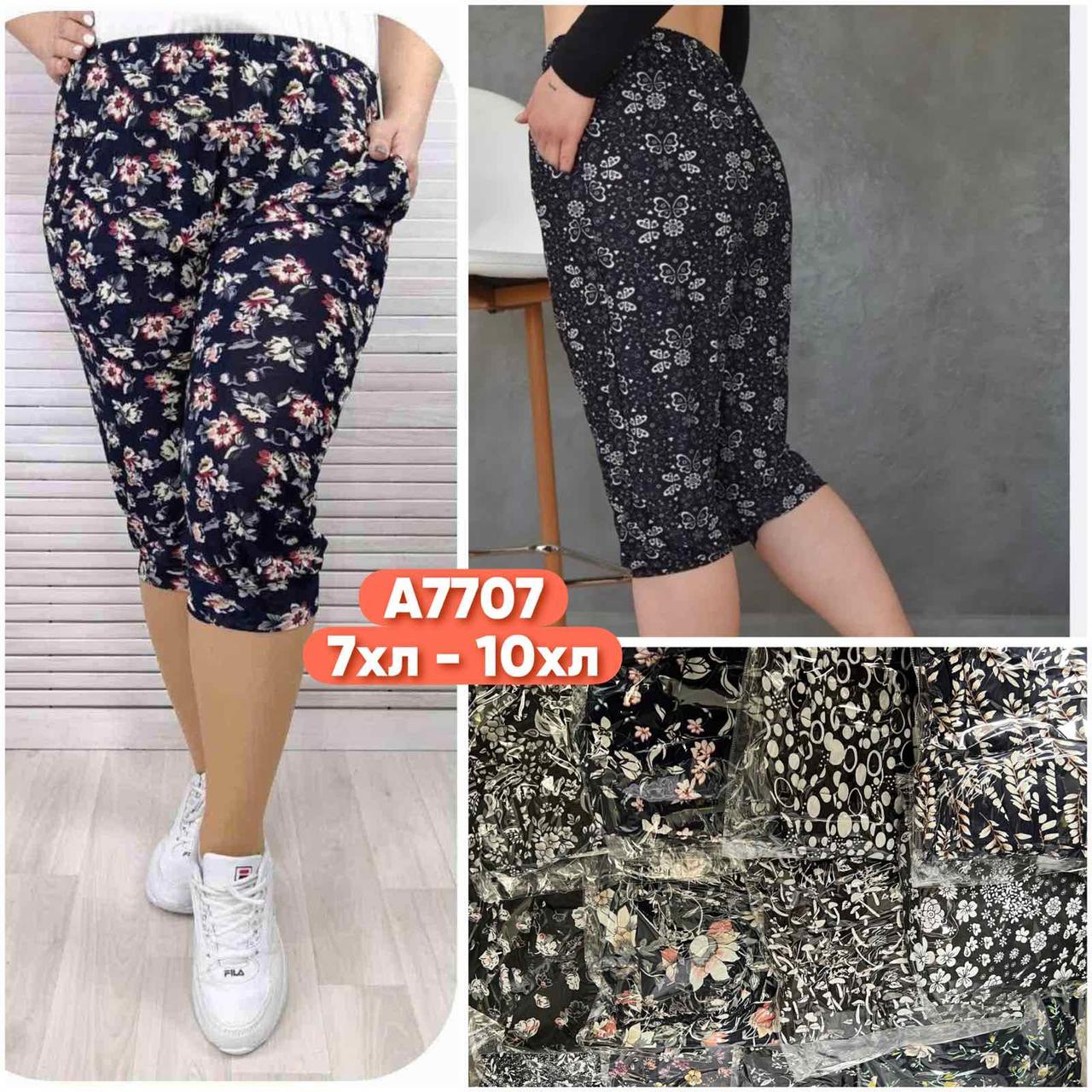 Бриджі капрі-холоди жіночі бавовна розмір батал 52-60 Мікс (від 12 шт.)