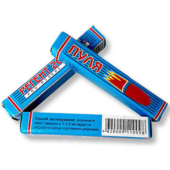 Від тарганів і бліх Куля (регент 200 к. е.)