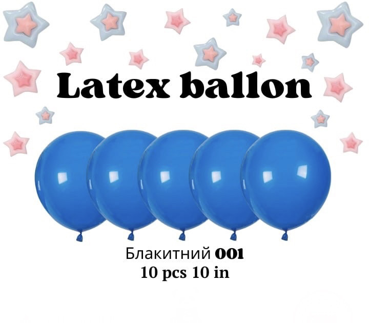 Кульки повітряні латексні кольори 001 лазурний 10 дюймів 10 шт.