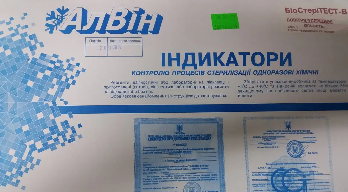 Індикатор контролю повітряної стерилізації (всередині) БіоСтериТЕСТ-В 160/150 (1000 шт./пач.)