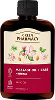 Олія для догляду та масажу Green Pharmacy Нейтральна 200 мл