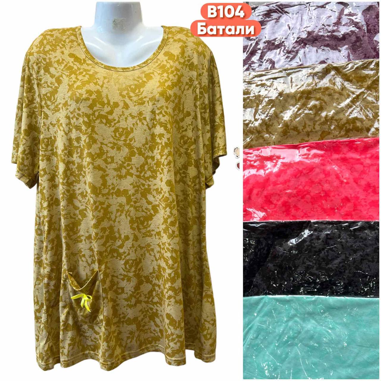 Туніка жіноча бавовна розмір батал 4XL-8XL (56-64) Мікс колір (від 5 шт.)