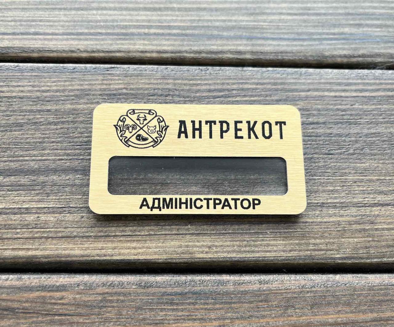 Металевий бейджик на магніті з віконцем