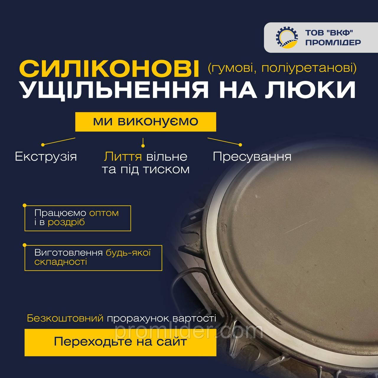 Ущільнення на люк напівпричепа цистерни CARDI ф478 х ф510 х 20 мм