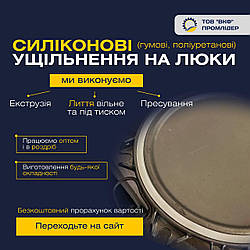 Ущільнення на люк напівпричепа цистерни CARDI ф478 х ф510 х 20 мм