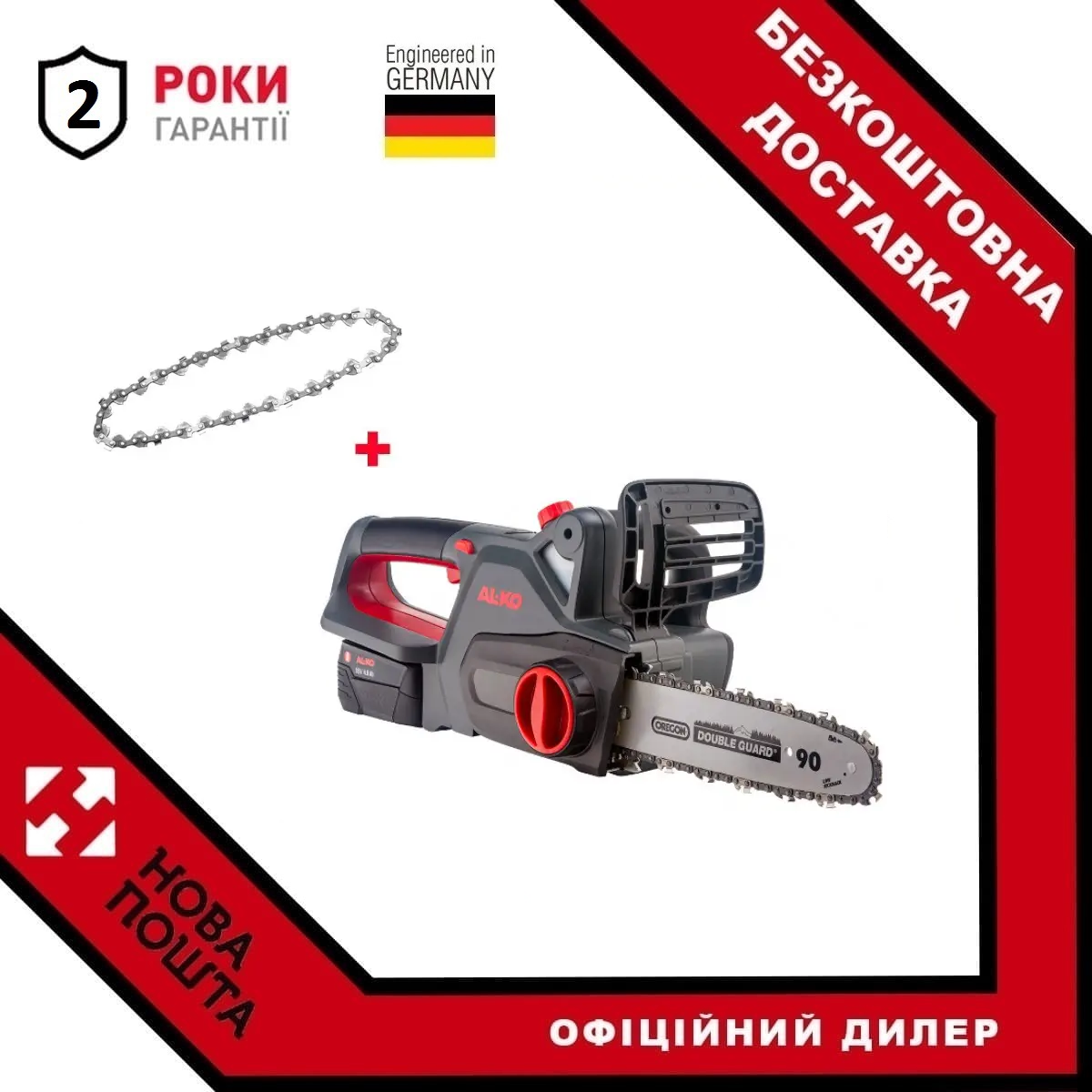 Пилка акумуляторна AL-KO CS 1825 BO Flex