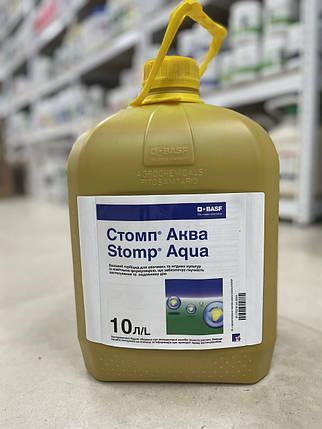 Гербіцид Стомп Аква 455 SC (Stomp Aqua 455 SC) Basf 10 л, фото 1