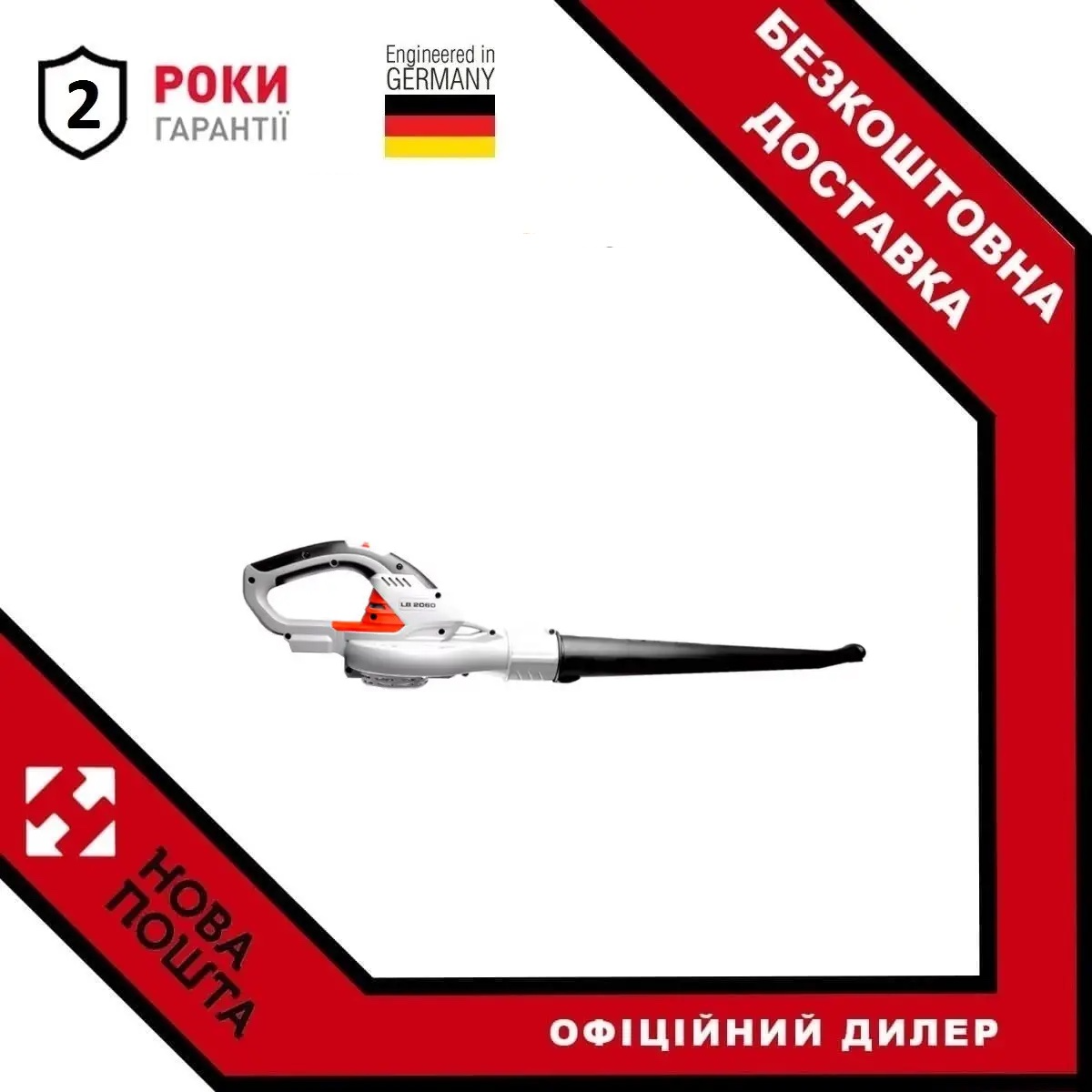 Повітродувка акумуляторна Al-Ko LB 2060 без акб і з/п